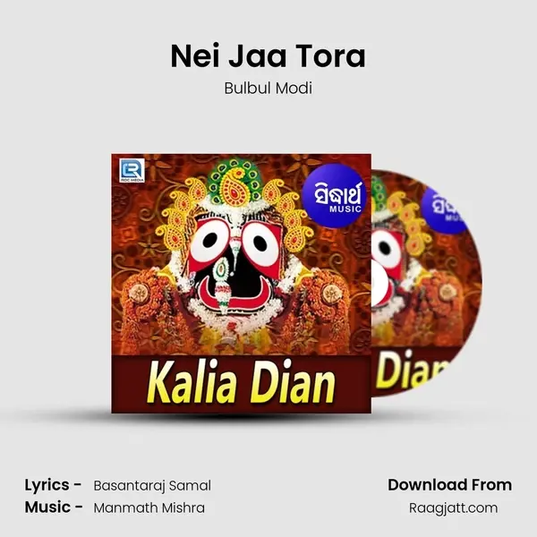 Nei Jaa Tora - Bulbul Modi album cover 