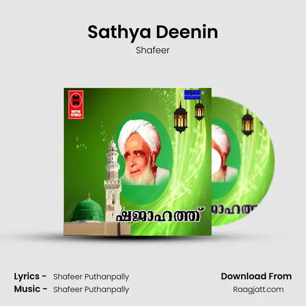 Sathya Deenin mp3 song