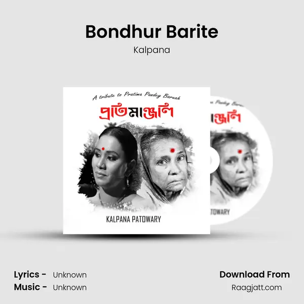 Bondhur Barite mp3 song