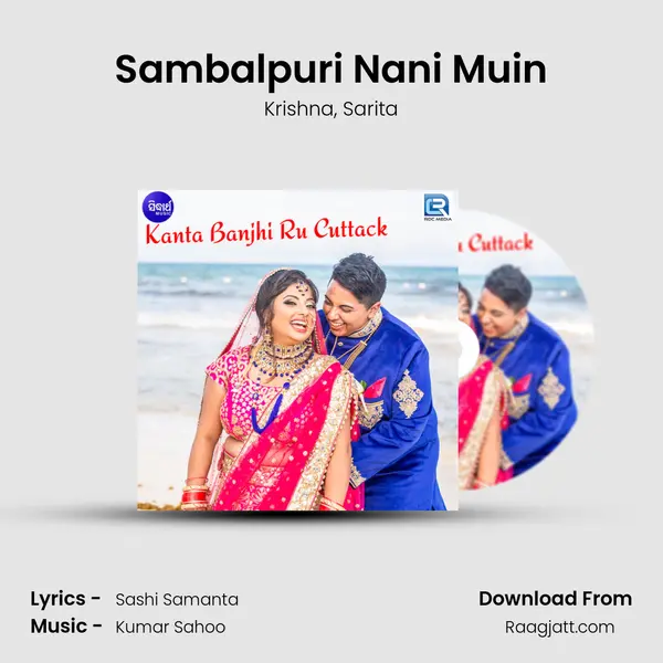 Sambalpuri Nani Muin mp3 song