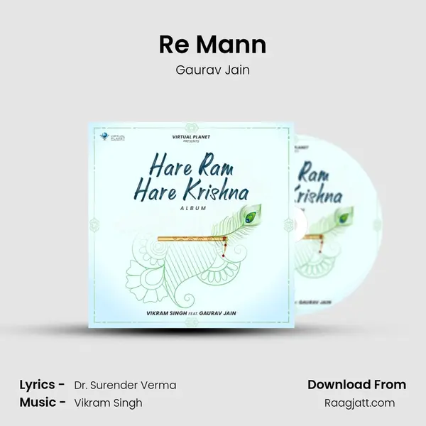 Re Mann mp3 song