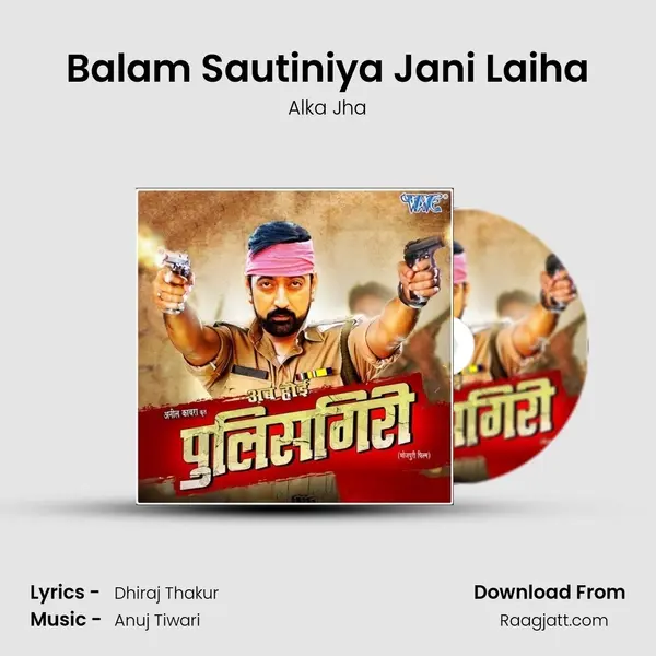 Balam Sautiniya Jani Laiha mp3 song