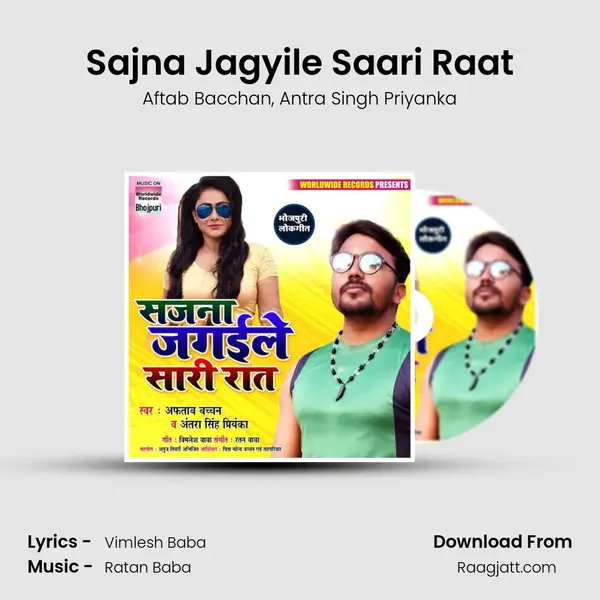 Sajna Jagyile Saari Raat mp3 song