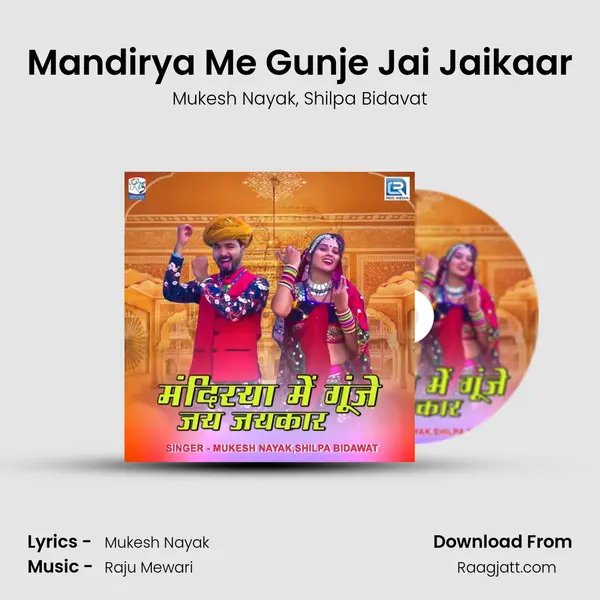 Mandirya Me Gunje Jai Jaikaar - Mukesh Nayak album cover 