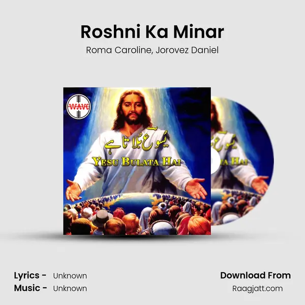 Roshni Ka Minar mp3 song