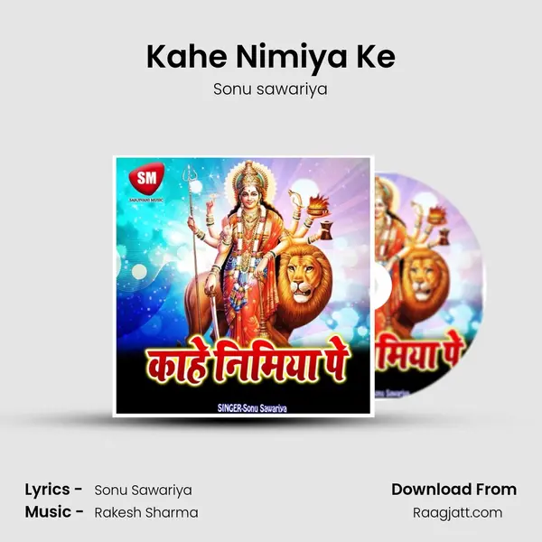 Kahe Nimiya Ke mp3 song