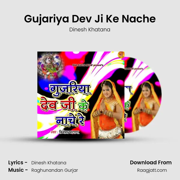 Gujariya Dev Ji Ke Nache - Dinesh Khatana album cover 