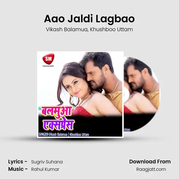 Aao Jaldi Lagbao - Vikash Balamua album cover 