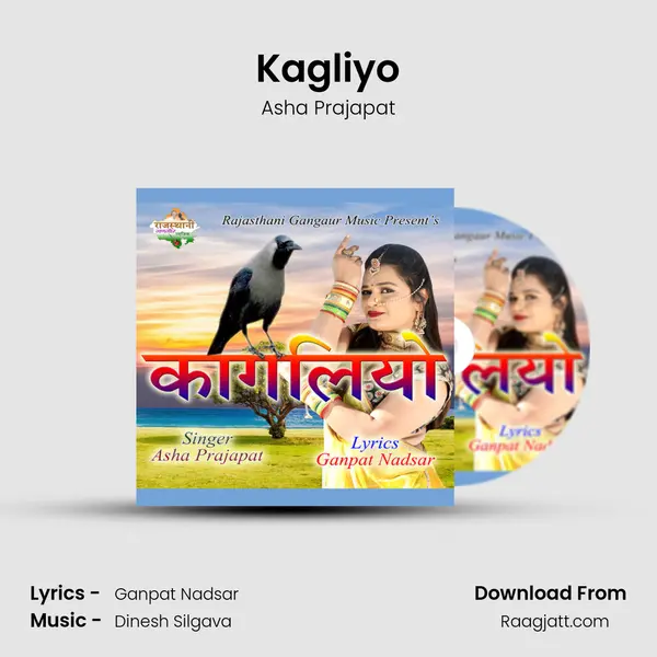 Kagliyo - Asha Prajapat album cover 