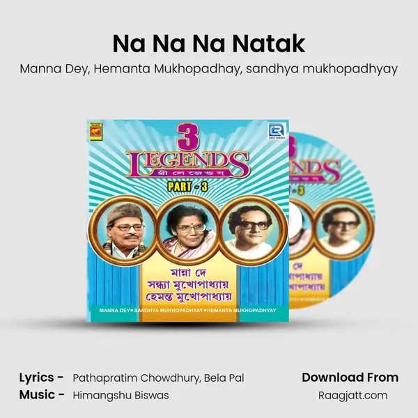 Na Na Na Natak mp3 song