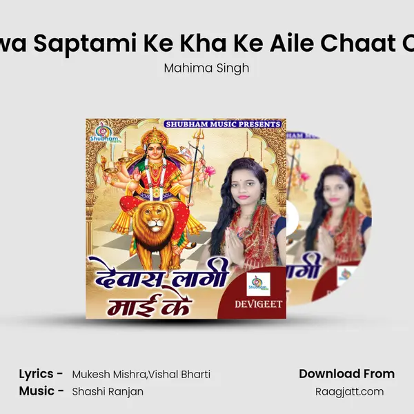 Piyawa Saptami Ke Kha Ke Aile Chaat Chola mp3 song