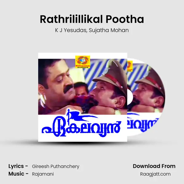 Rathrilillikal Pootha mp3 song