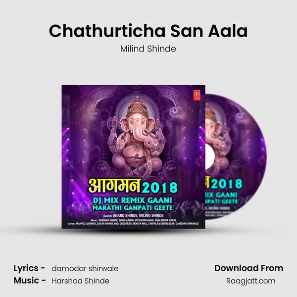 Chathurticha San Aala mp3 song