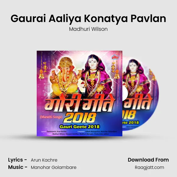 Gaurai Aaliya Konatya Pavlan mp3 song