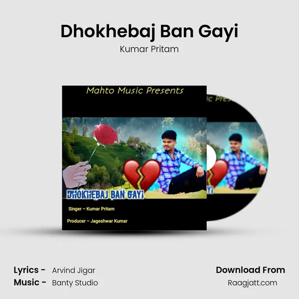 Dhokhebaj Ban Gayi mp3 song