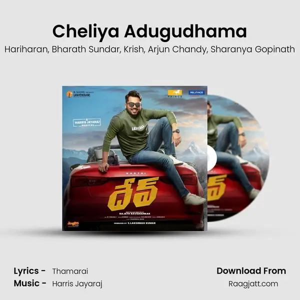 Cheliya Adugudhama mp3 song