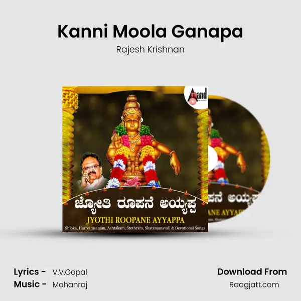 Kanni Moola Ganapa - Rajesh Krishnan album cover 