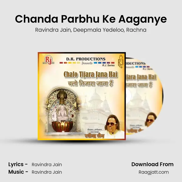 Chanda Parbhu Ke Aaganye mp3 song