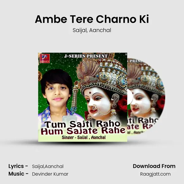 Ambe Tere Charno Ki mp3 song