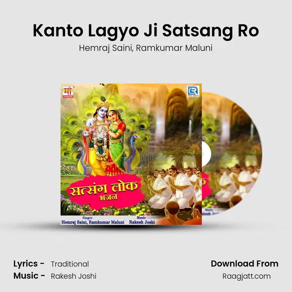 Kanto Lagyo Ji Satsang Ro mp3 song