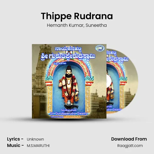 Thippe Rudrana mp3 song