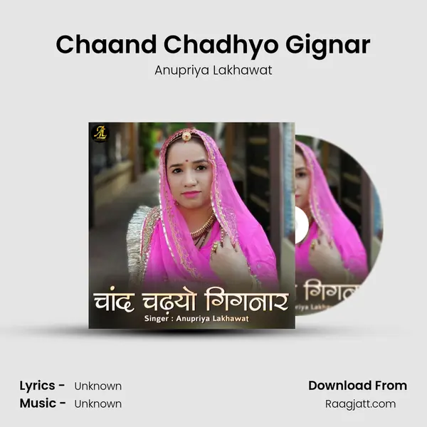 Chaand Chadhyo Gignar mp3 song