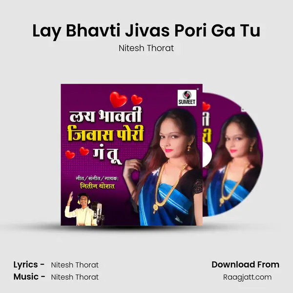 Lay Bhavti Jivas Pori Ga Tu - Nitesh Thorat album cover 