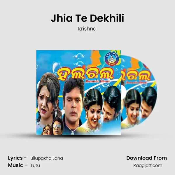 Jhia Te Dekhili mp3 song