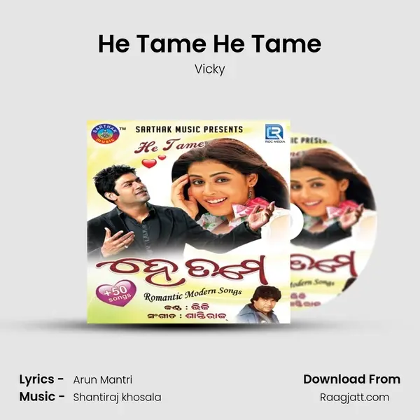 He Tame He Tame mp3 song