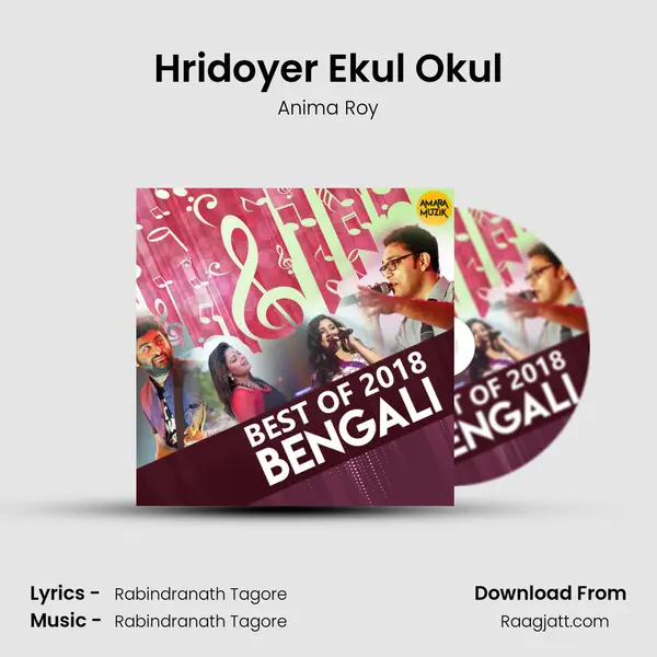 Hridoyer Ekul Okul mp3 song