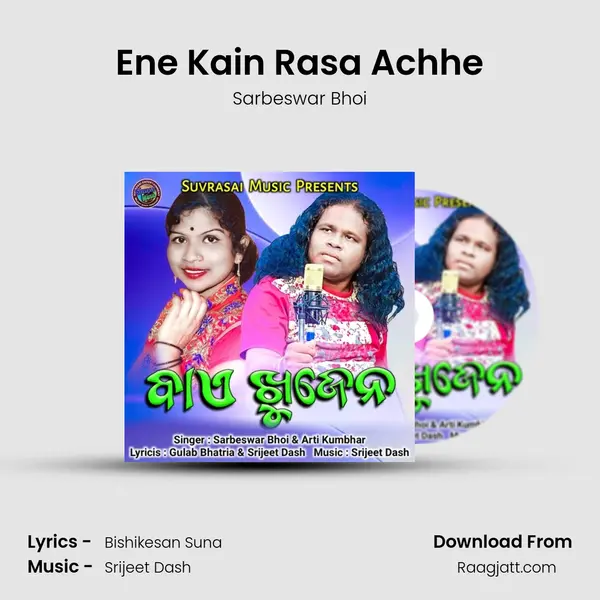 Ene Kain Rasa Achhe mp3 song