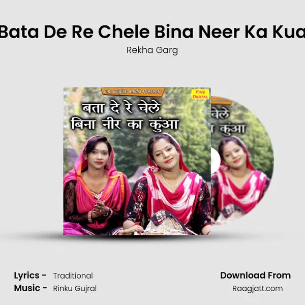 Bata De Re Chele Bina Neer Ka Kua mp3 song