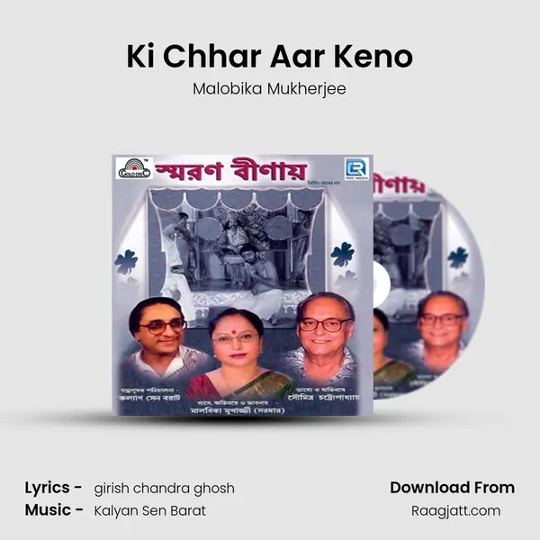 Ki Chhar Aar Keno mp3 song