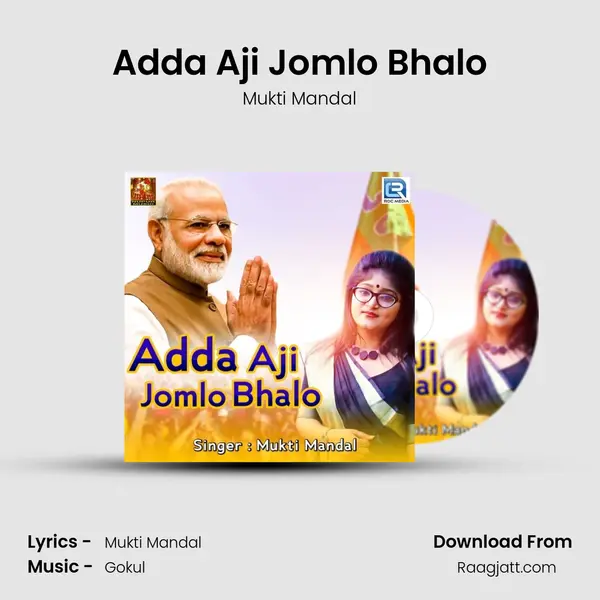 Adda Aji Jomlo Bhalo mp3 song