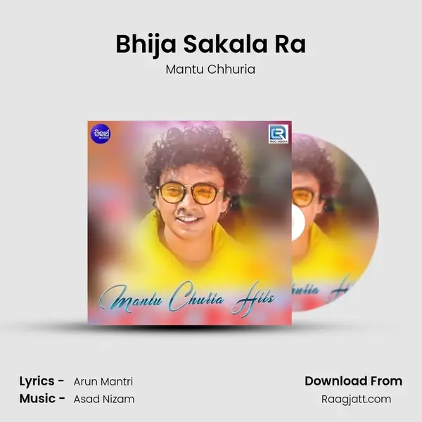 Bhija Sakala Ra mp3 song