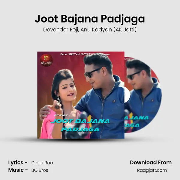 Joot Bajana Padjaga mp3 song