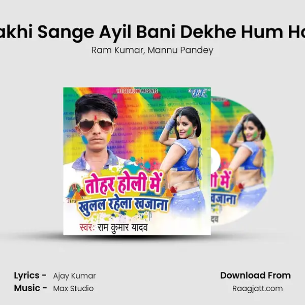 Sakhi Sange Ayil Bani Dekhe Hum Holi - Ram Kumar album cover 