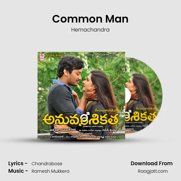 Common Man mp3 song