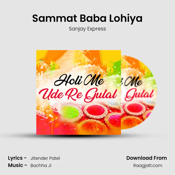 Sammat Baba Lohiya - Sanjay Express album cover 