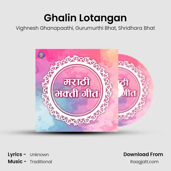 Ghalin Lotangan mp3 song