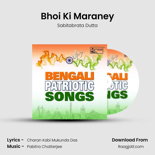 Bhoi Ki Maraney - Sabitabrata Dutta album cover 