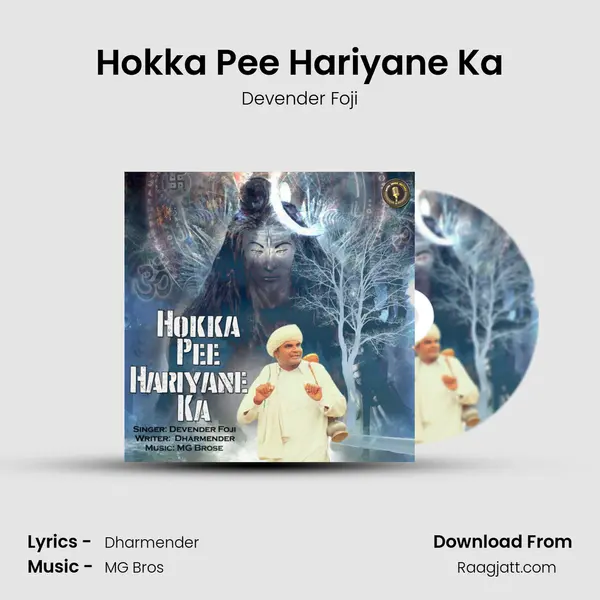 Hokka Pee Hariyane Ka mp3 song