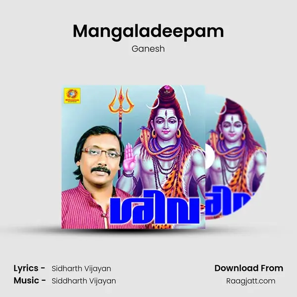 Mangaladeepam mp3 song