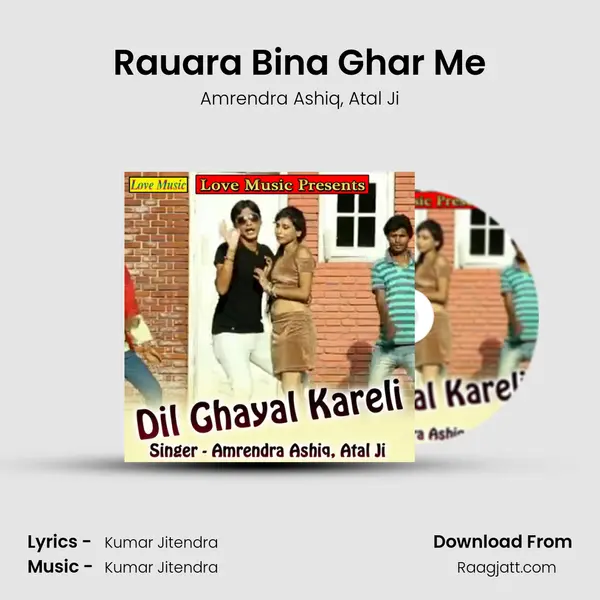 Rauara Bina Ghar Me mp3 song