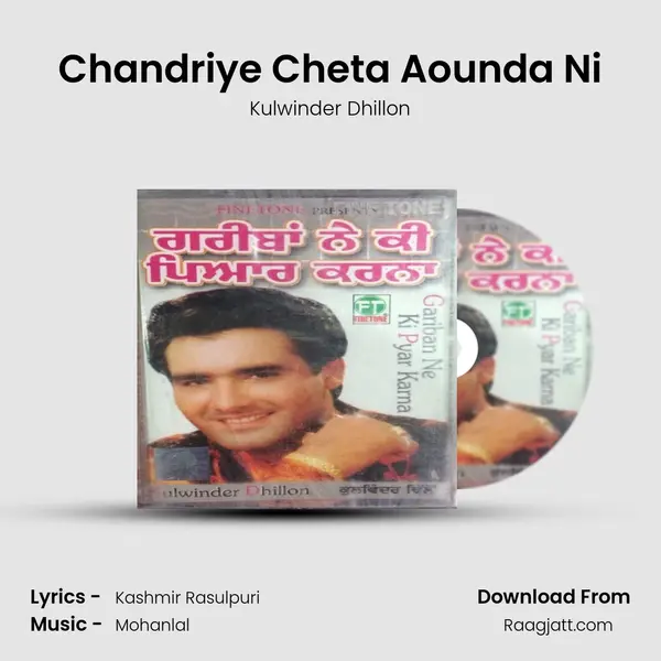 Chandriye Cheta Aounda Ni mp3 song