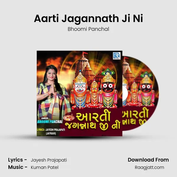 Aarti Jagannath Ji Ni mp3 song