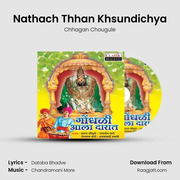 Nathach Thhan Khsundichya mp3 song