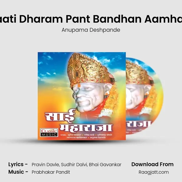 Jaati Dharam Pant Bandhan Aamhasi - Anupama Deshpande mp3 song