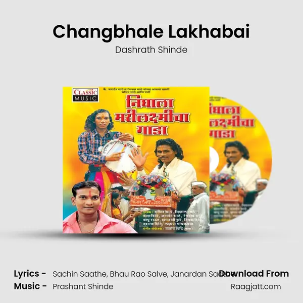 Changbhale Lakhabai - Dashrath Shinde album cover 