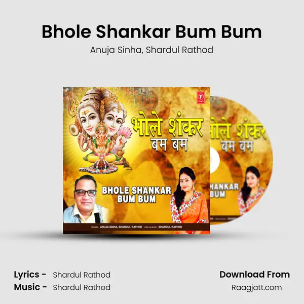 Bhole Shankar Bum Bum mp3 song